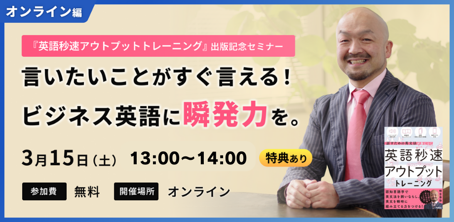 時吉先生オンライン画像