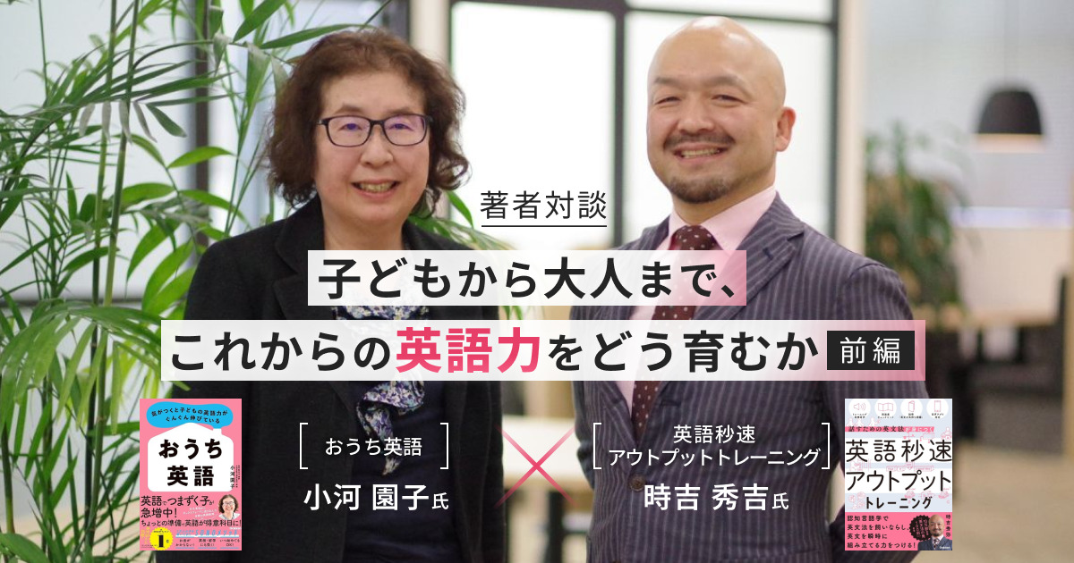 小河先生と時吉先生