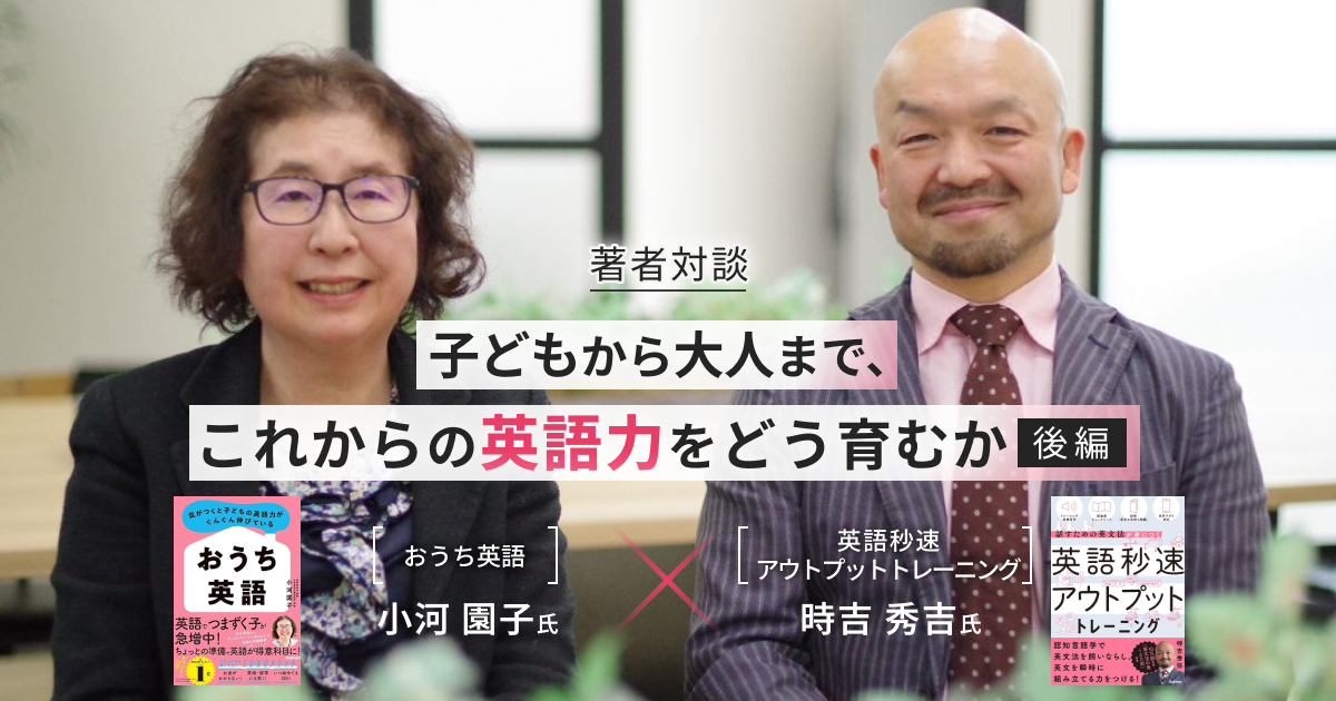 小河先生と時吉先生