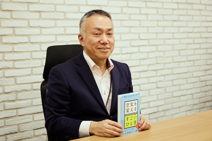 「一流のファシリテーター」3つの特徴についてお話しくださった中島崇学さん