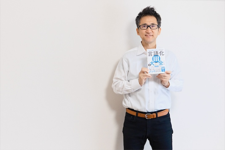 「使える語彙」を身につけ言語化力を上げる方法についてお話しくださった山口拓朗さん