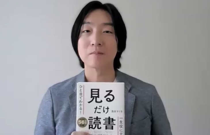 一生役に立つ、社会人必読の4冊についてお話くださった浅田すぐるさん