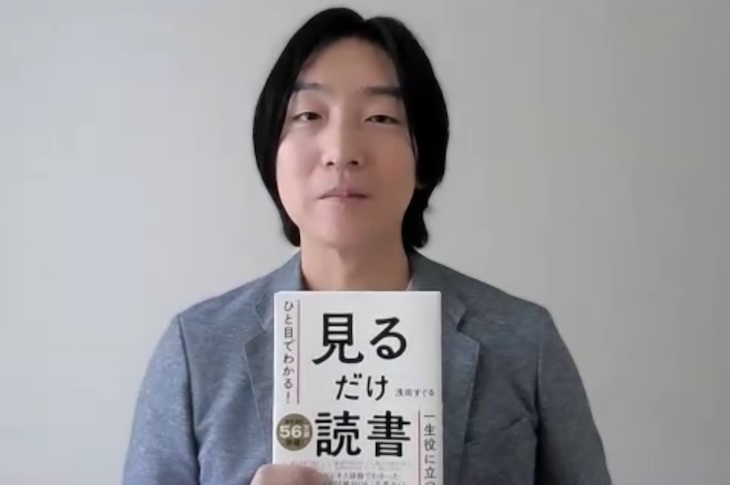 成果につなげるための「紙1枚読書まとめ」についてお話くださった浅田すぐるさん