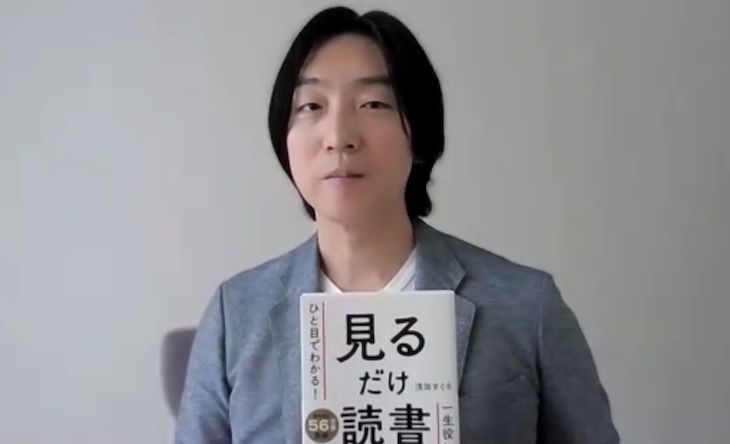 名著『マインドセット』×紙1枚メソッドについてお話しくださった浅田すぐるさん