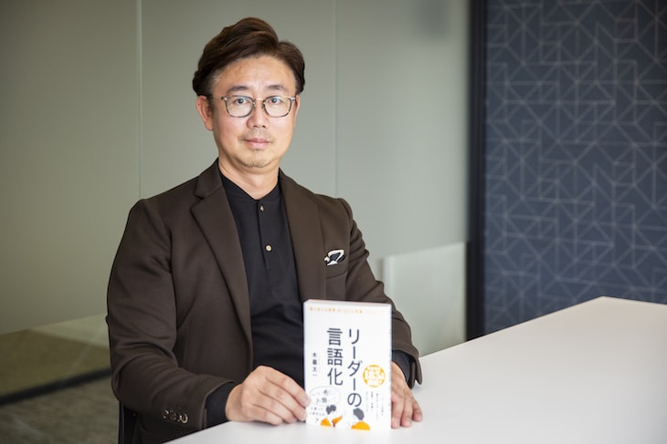 成果を出すリーダーがメンバーに “必ず伝える” 3つのことについてお話しくださった木暮太一さん