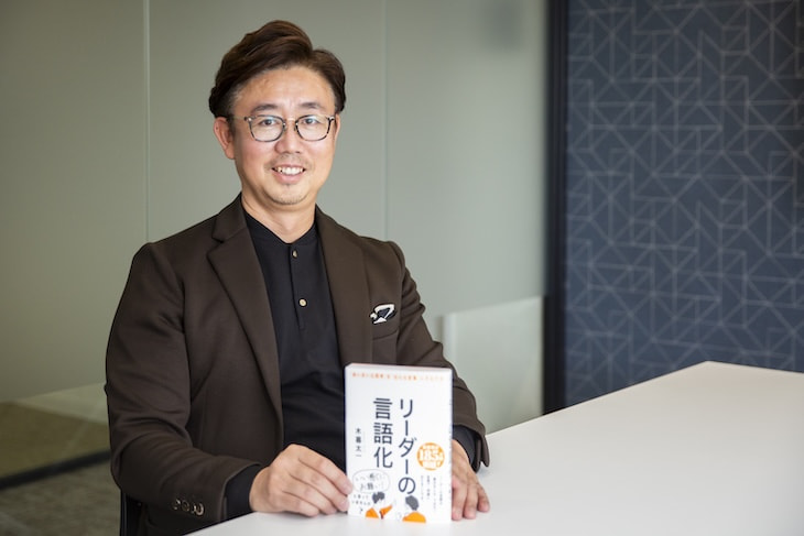リーダーが実践すべき、アクションにつながるゴール設定についてお話しくださった木暮太一さん