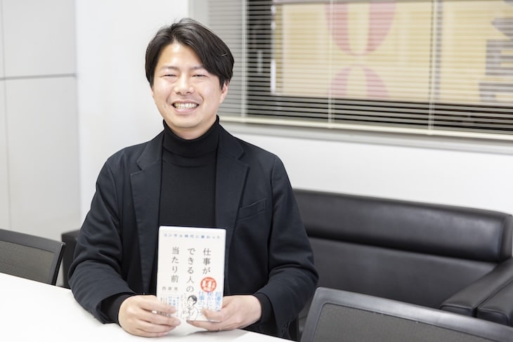 仕事ができる人の絶対条件についてお話しくださった西原亮さん