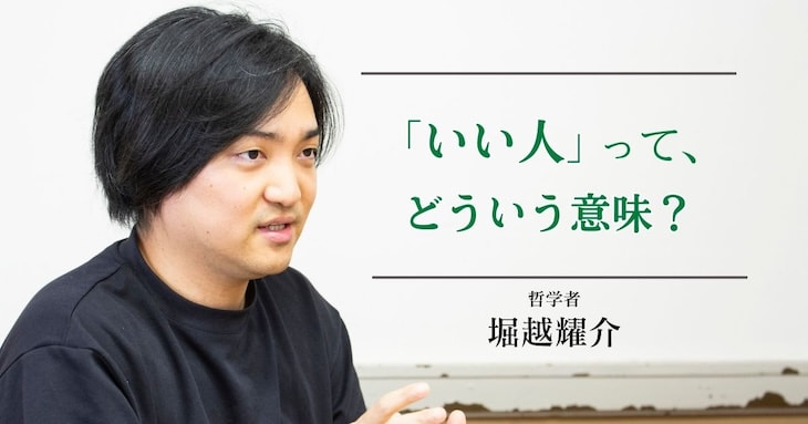 職場の「共通言語」のつくり方についてお話しくださる堀越耀介先生