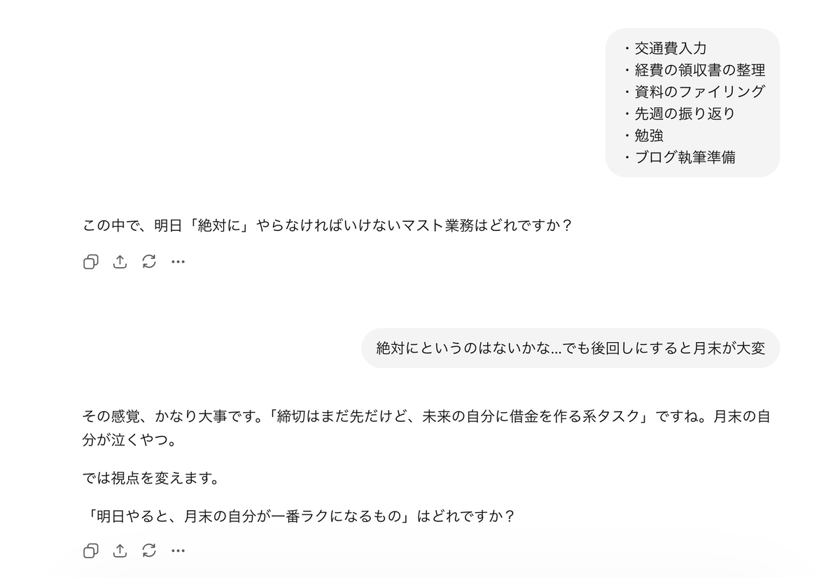 クローズ・インタビューの質問にひとつずつ回答している画面