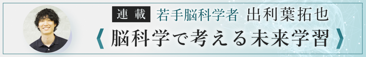 出利葉拓也連載バナー