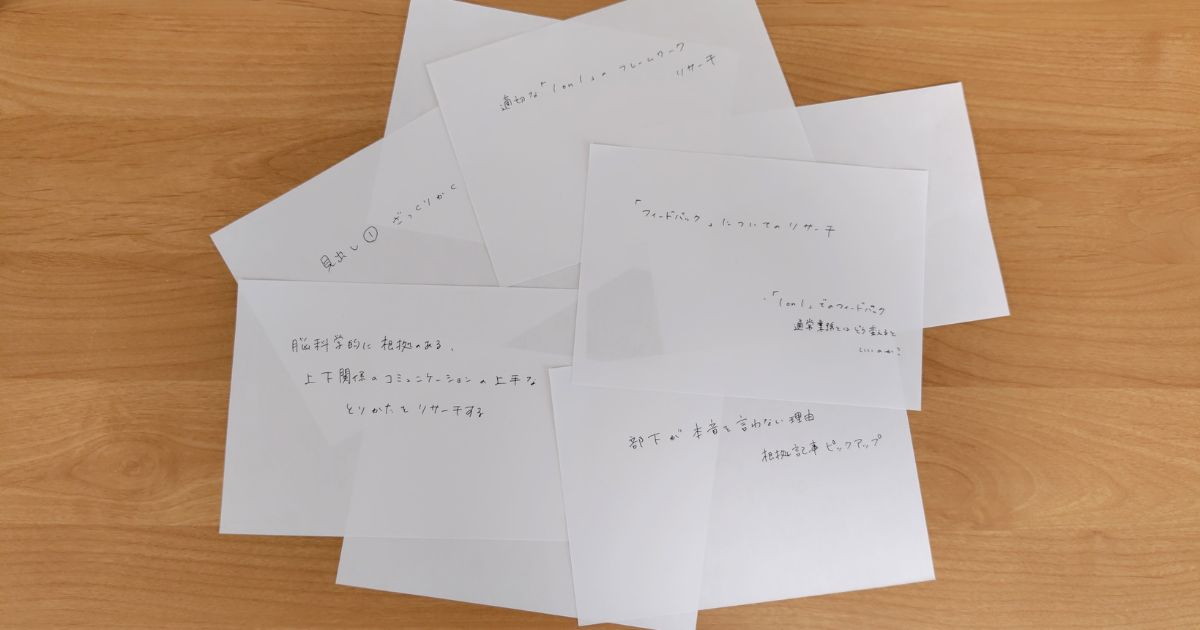 タスクを記入した京大式カード