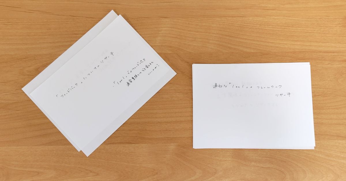 終わったタスクをよけた京大式カード