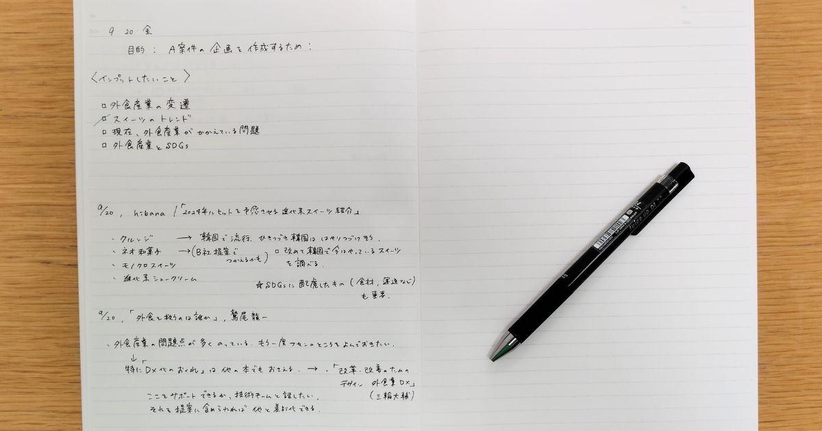 読書ノート