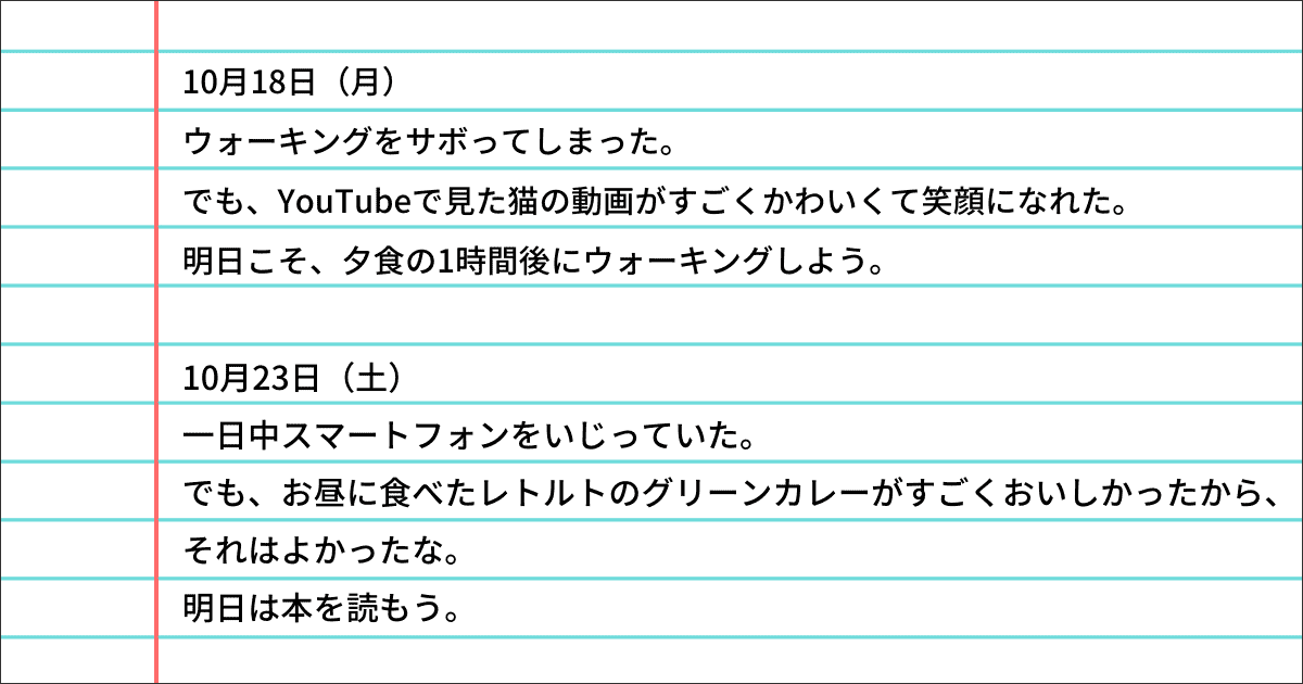 保存版 効果的な日記の書き方7選 Study Hacker これからの学びを考える 勉強法のハッキングメディア