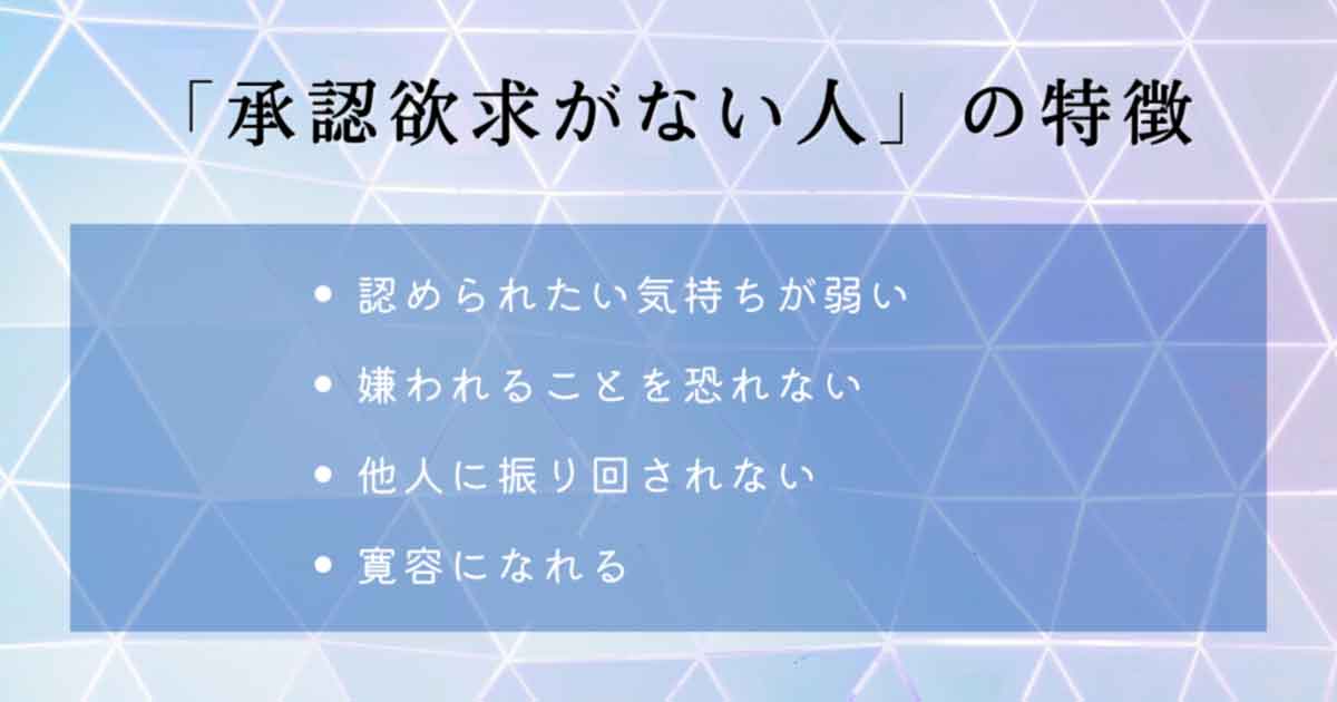 承認欲求がない人 はいる 承認欲求が弱い人の特徴とは Study Hacker これからの学びを考える 勉強法のハッキングメディア 承認欲求がない人 はいる 承認欲求が弱い人の特徴とは Study Hacker これからの学びを考える 勉強法のハッキングメディア