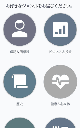 読書アプリ「Google Play ブックス」のスクリーンショット