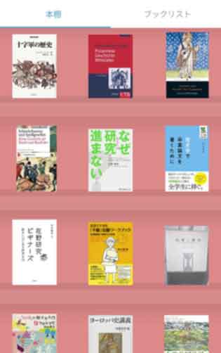読書管理アプリ「ブクログ」のスクリーンショット