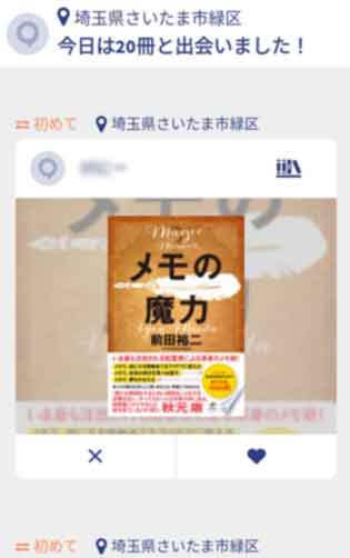 読書管理アプリ「taknal」のスクリーンショット