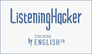 Listening Hacker Pro