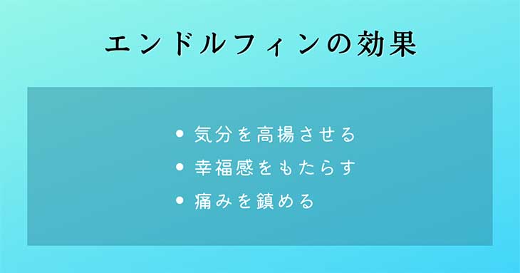 邪気を祓い幸せ体質　幸せホルモン全開 院長のひとりごとVol9. 〜幸せの定義〜 | 宮本内科胃腸栄養