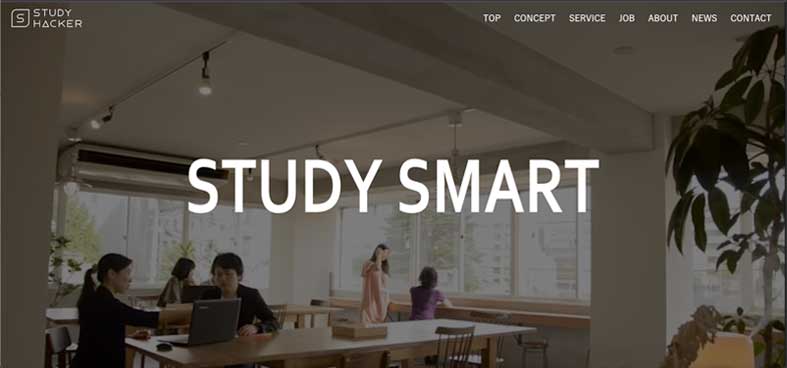 スタディーハッカーの公式サイトスクリーンショット
