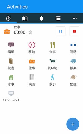 社会人の勉強におすすめのアプリ「aTimeLogger」のスクリーンショット