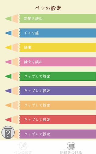 社会人の勉強におすすめのアプリ「コソ勉」のスクリーンショット