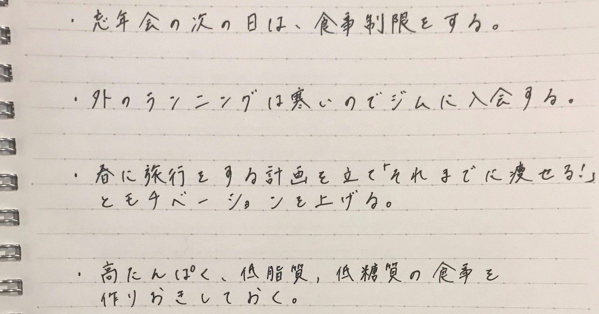 ネガティブな人が結果を出す03