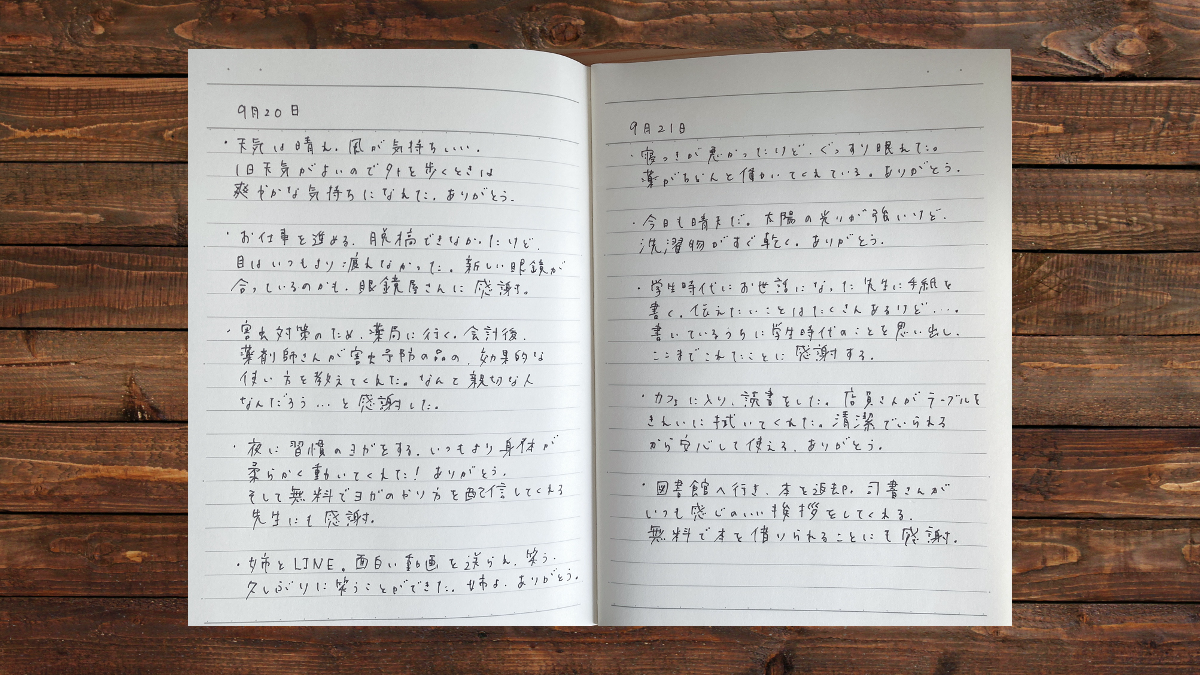 心が疲れているなら 紙とペン だけ用意して 心理学者推奨 幸福感を高める 3つの書く習慣 Study Hacker これからの学びを考える 勉強法のハッキングメディア 心が疲れているなら 紙とペン だけ用意して 心理学者推奨 幸福感を高める 3つの書く習慣 Study Hacker これからの学びを考える 勉強法のハッキングメディア