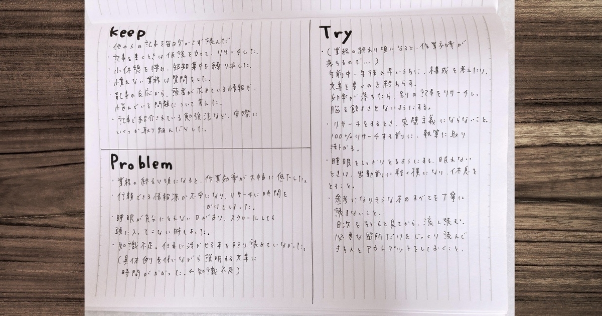 どんなに大変でも「幸福な1年だった」と感じるための、最高の締めくくり方03