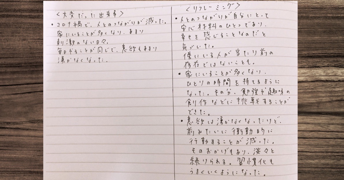 どんなに大変でも「幸福な1年だった」と感じるための、最高の締めくくり方04