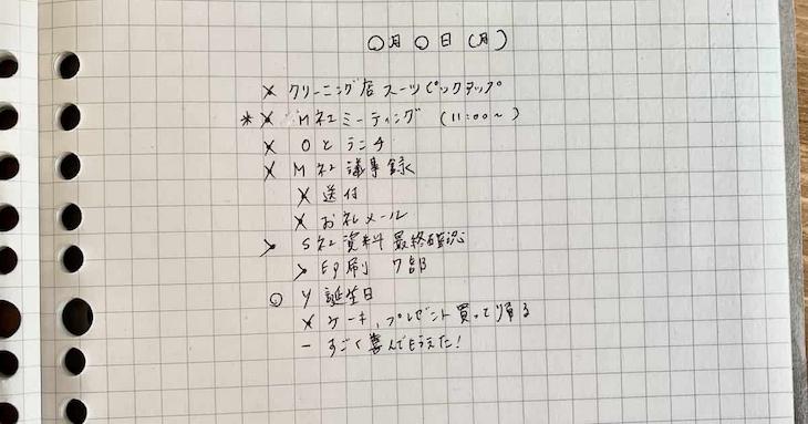 ”仕事が遅い人”こそ『バレットジャーナル』でタスク管理するべき理由08