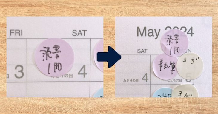 計画を修正した様子