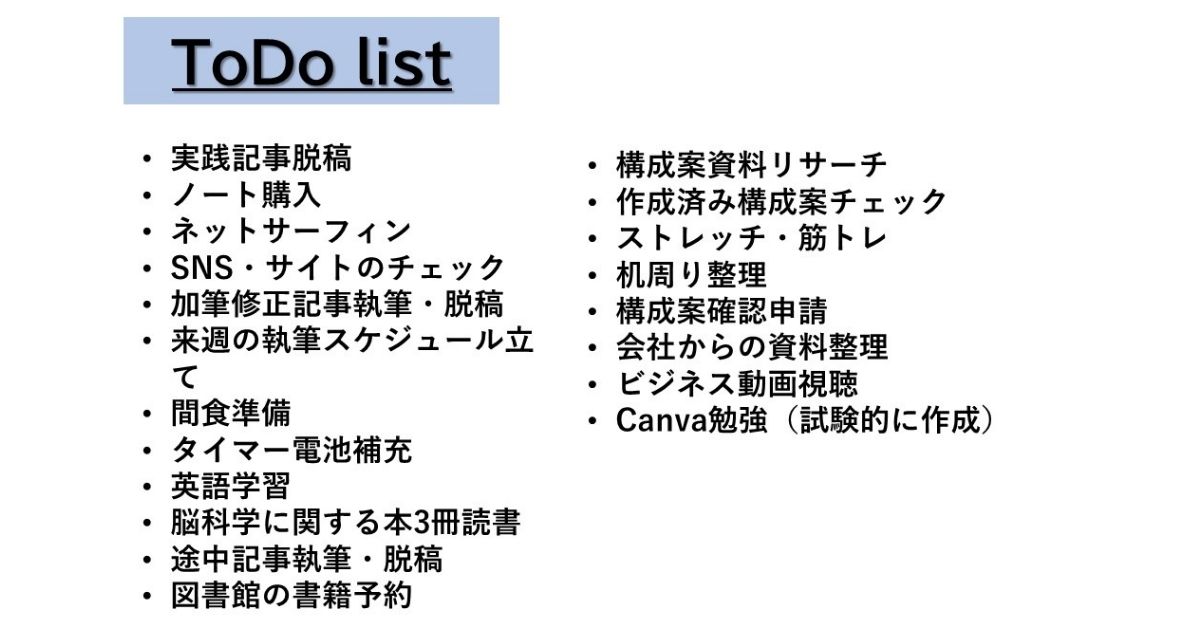 ToDoリスト