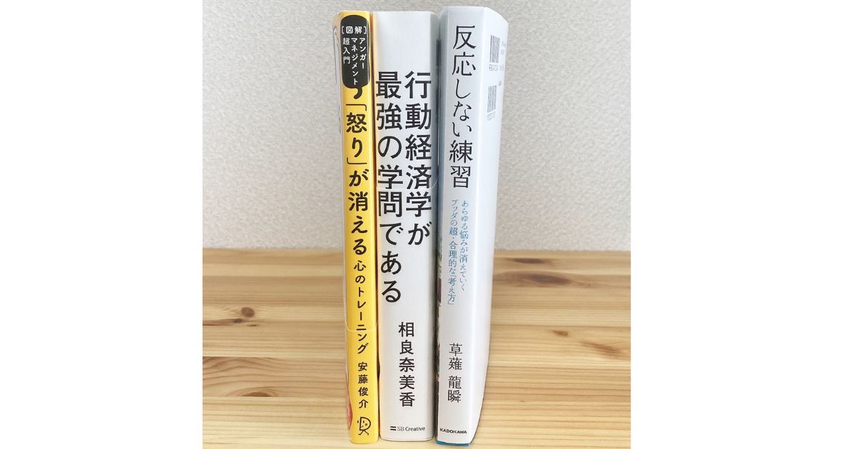 目的に合った本を絞り込んだ