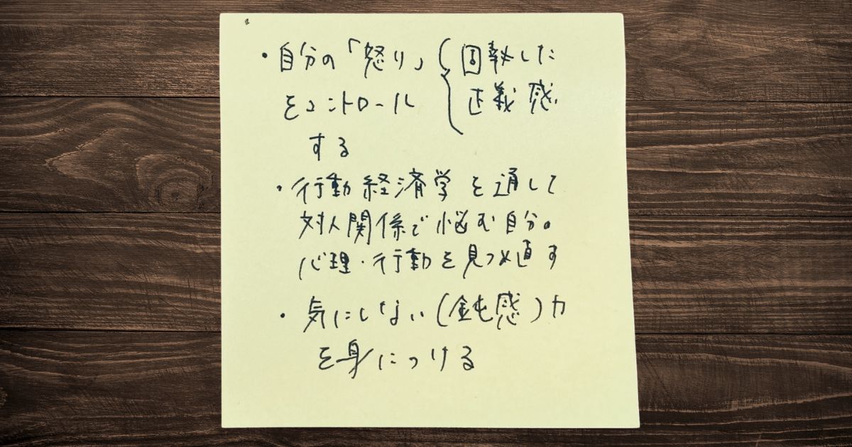 目的を絞り込んだ
