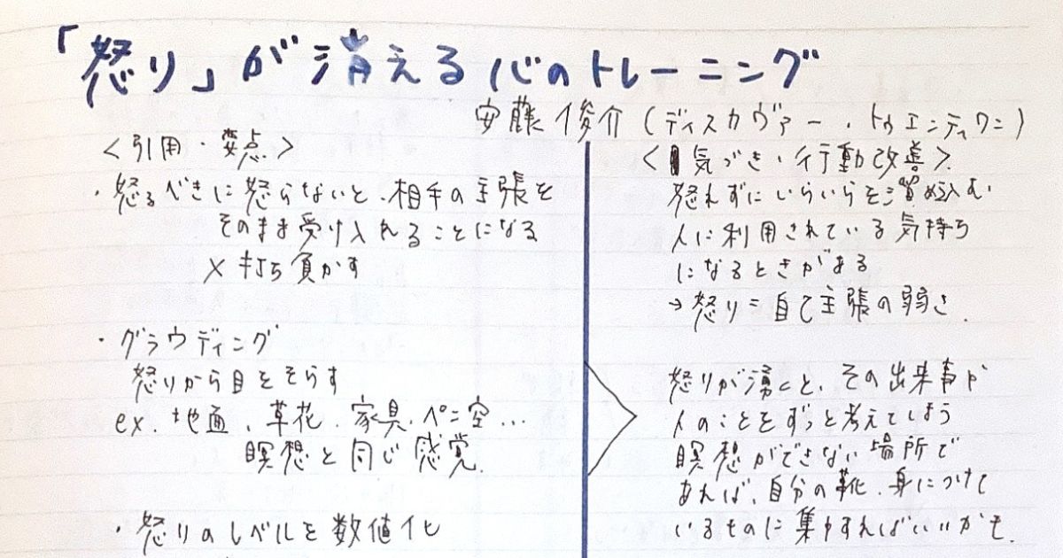 ノートの上部