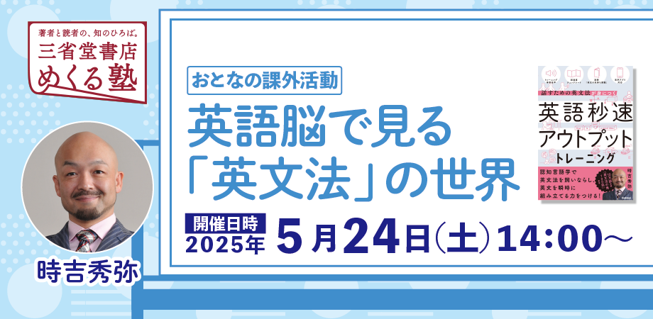 オンラインセミナー概要