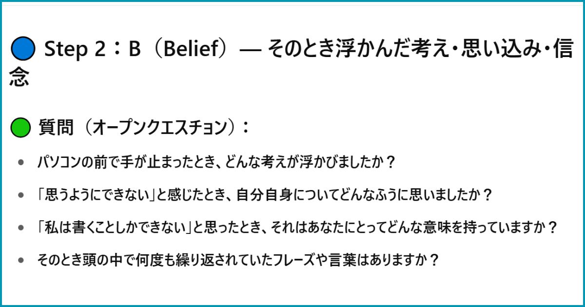 AIとの対話 Step2