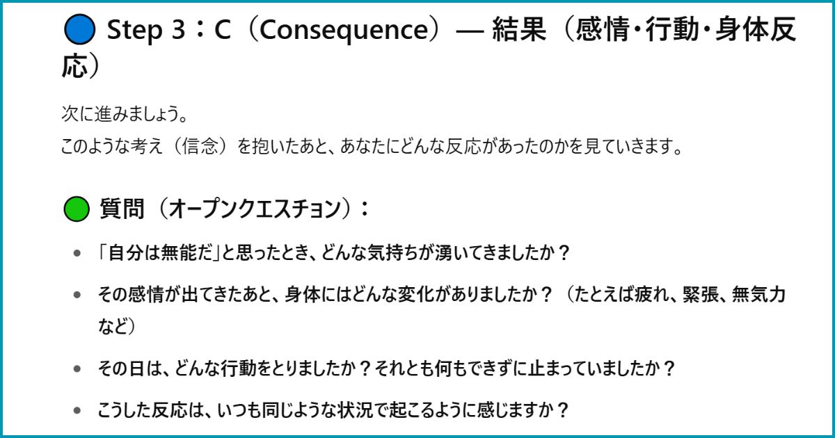 AIとの対話 Step3
