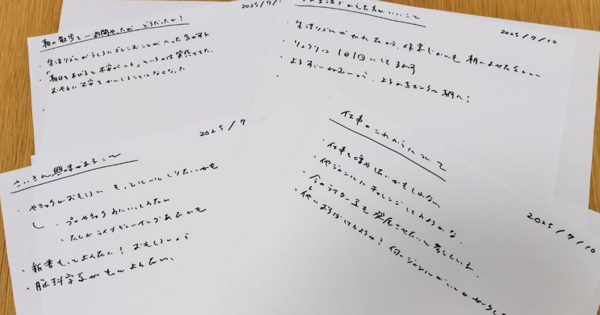 「ゼロ秒思考」を複数回実施した様子