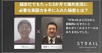海外生活に必要な英語力を3か月で習得！ 塾嫌い＆超多忙の私が選んだ英語コンサルティングの中身