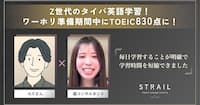 ワーホリ前にスピーキングを強化！ VERSANTを3か月で大幅アップしたZ世代の英語学習