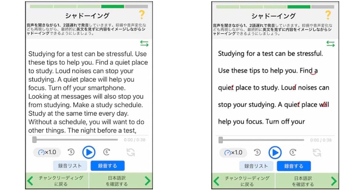 ENGLISH COMPANY MOBILE サンプル画面