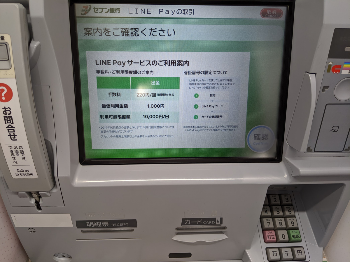 f:id:sh_tkn:20191006173005p:plain