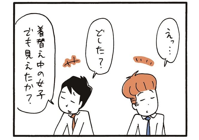 木下晋也のマンガ「あえてゆとりを！」04