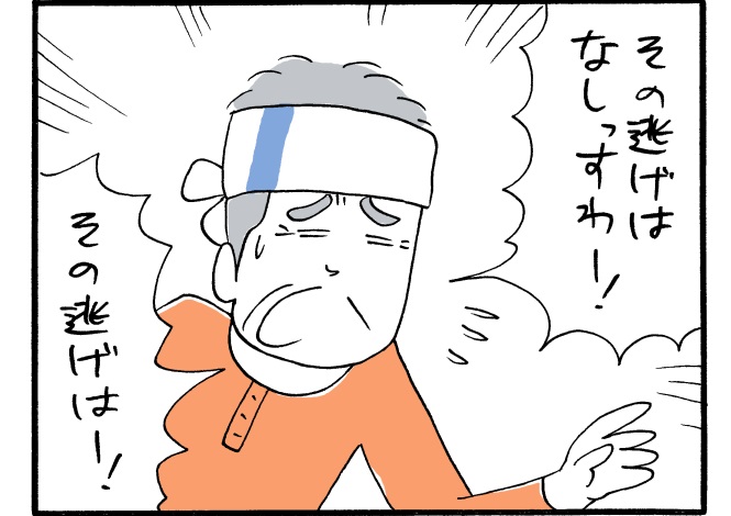 木下晋也のマンガ「つらければ、逃げればいいじゃない」08