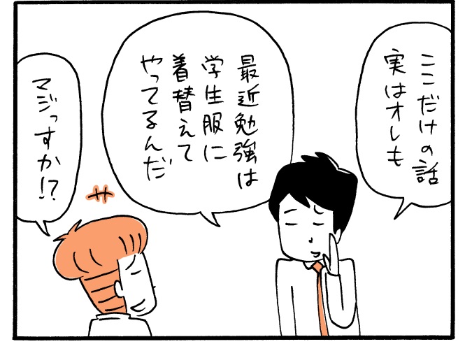 木下晋也のマンガ「勉強に飽きたら “刺激” で克服！？」05