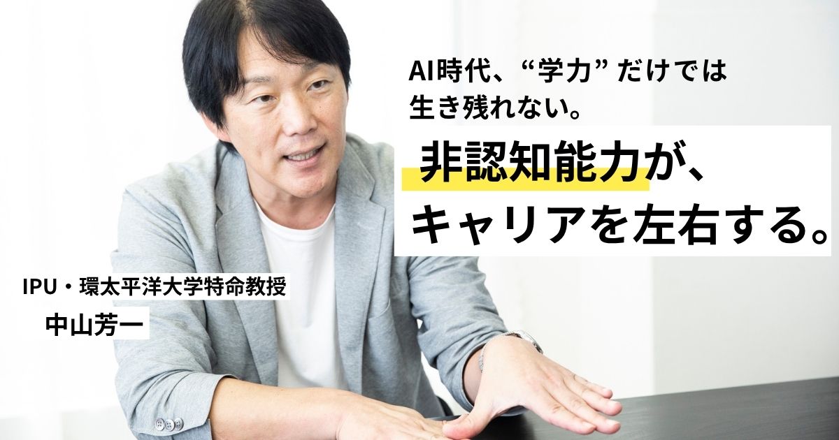 ä¸­å±±èŠ³ä¸€æ§˜