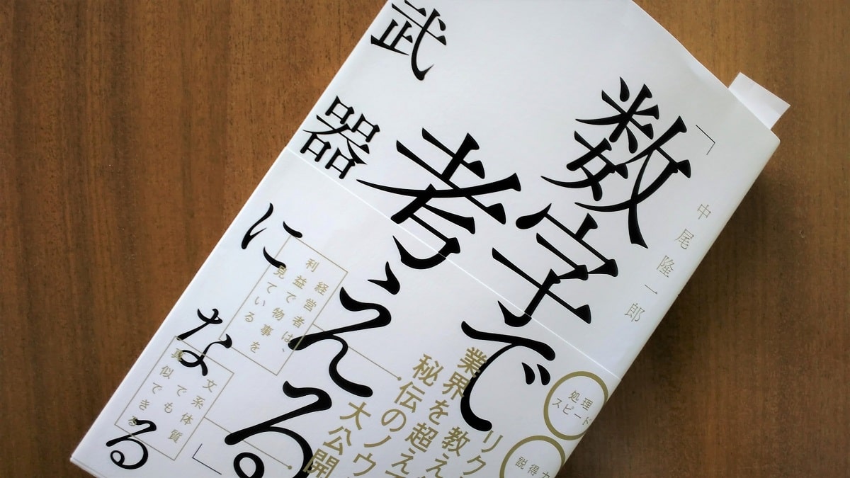 読書ノートの書き方03